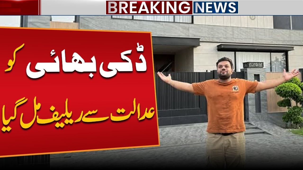 Ducky Bhai Gets Relief from Court | Why Did Police Handcuff and Take Him Away? | Social Media Reacts