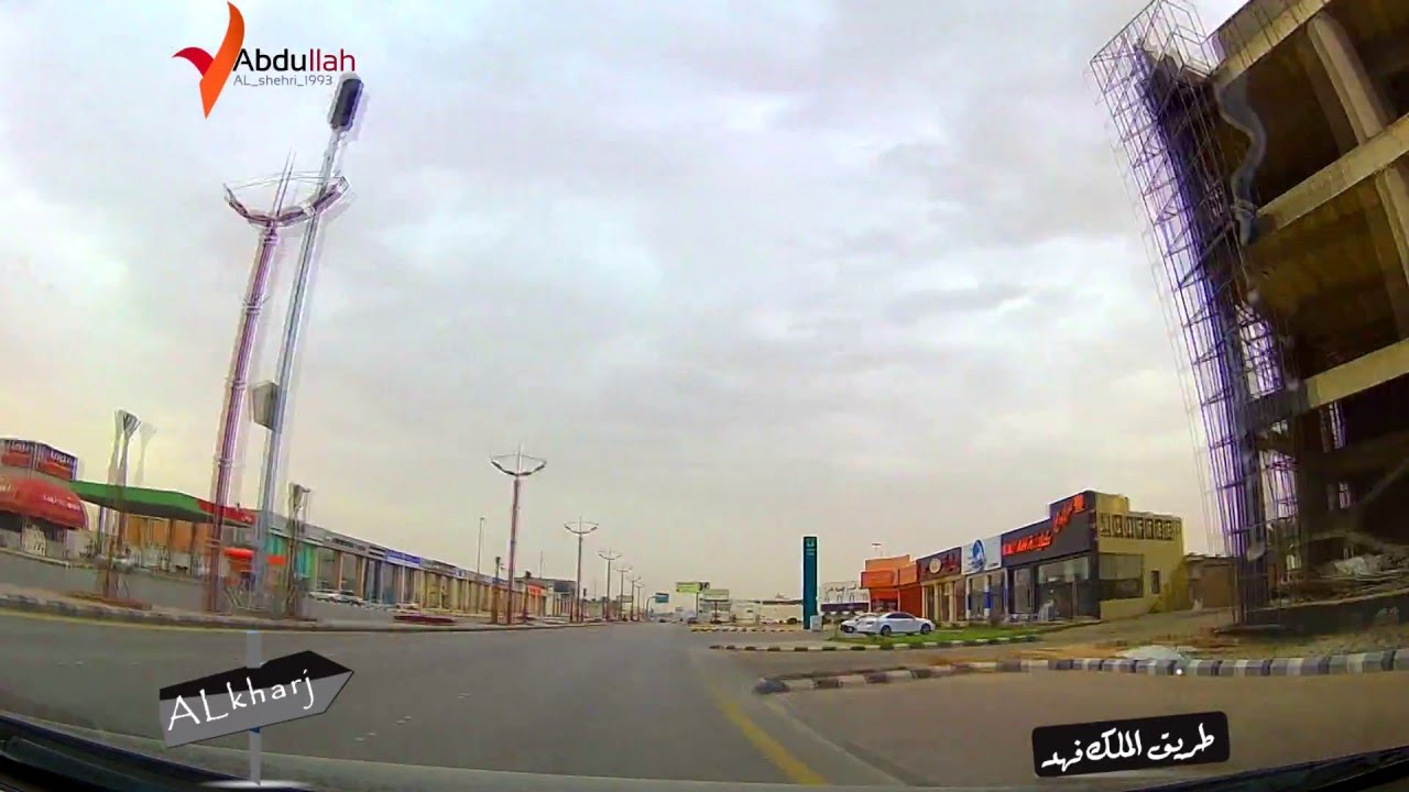 محافظة الخرج