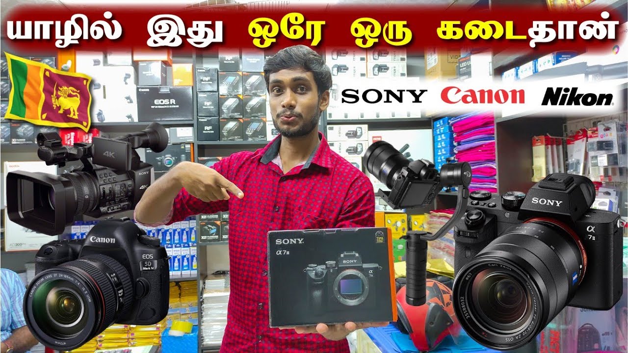 இந்த camera ஓட விலை என்ன தெரியுமா???? 😮😮 | Camera Price in SRILANKA | Jaffna Thanush