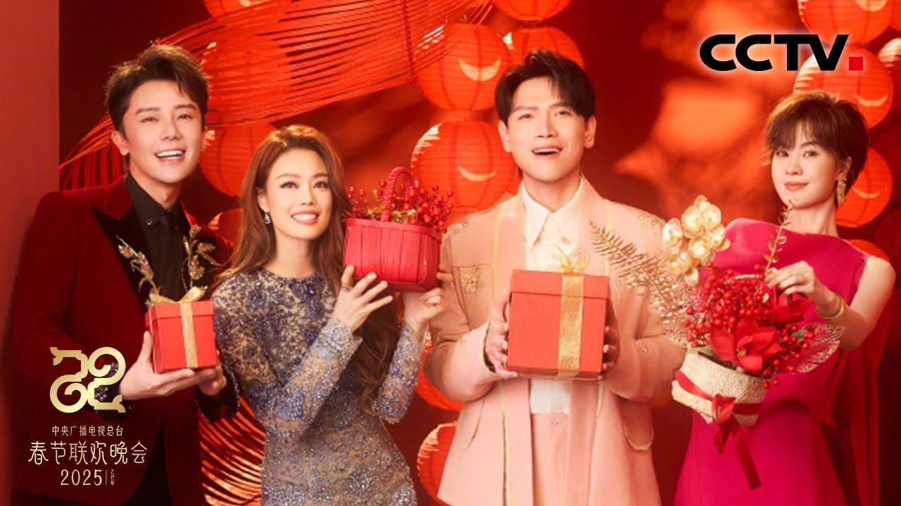 杨宗纬、容祖儿、罗嘉豪、郁可唯献唱《如意》祝您事事都顺意「2025央视春晚」| CCTV春晚