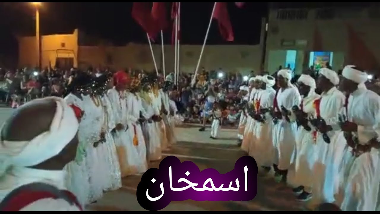 فن الدردبة احتفال كناوة (اسمخان) بقصر اكلميمن مدينة كلميمة إقليم الراشيدية 3️⃣