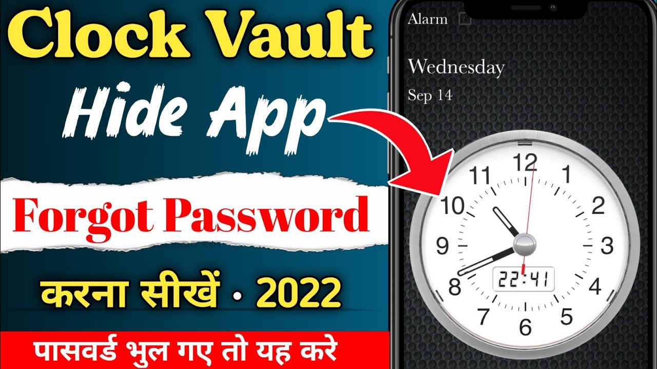 Пароль приложения «Часы» (Clock app ka password bhul gaya) | как сбросить пароль приложения «Скры...
