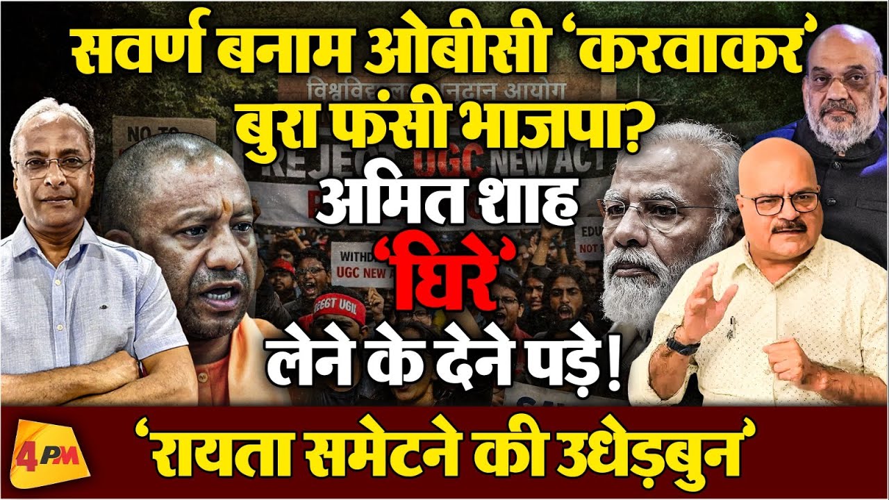 प्रोफेसर अभय दुबे ने बीजेपी में ‘बड़े ब्रांड’ की ‘लड़ाई’ को किया डिकोड