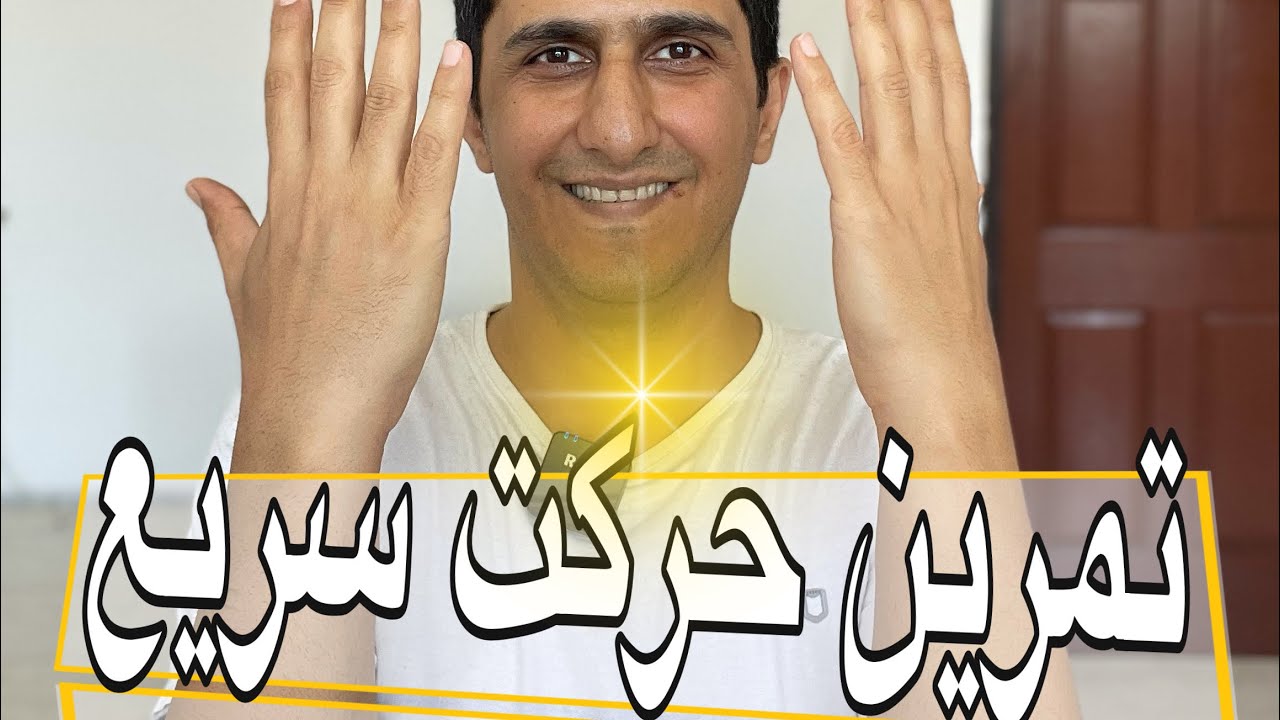 آموزش ارگ / تمرین انگشتان وحرکت مچ/کاوه سلطانی
