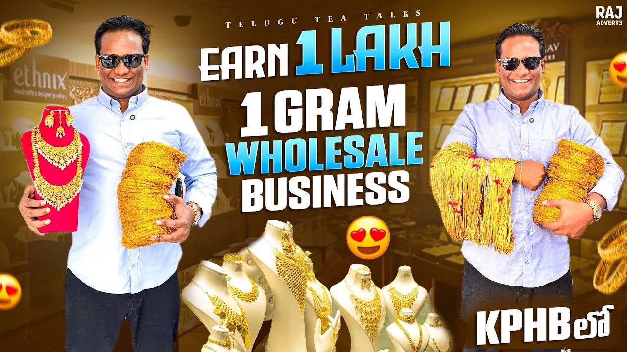 One Gram Gold Business in Telugu | How To Start a Business | 1 Gram Business Ideas 