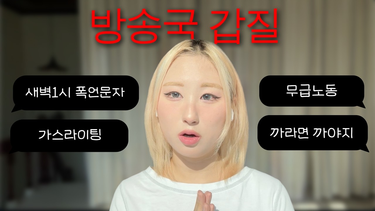 GRWM 방송작가를 꿈꾸던 내가 유튜버가 된 이유ㅣ작은조씨 알바썰