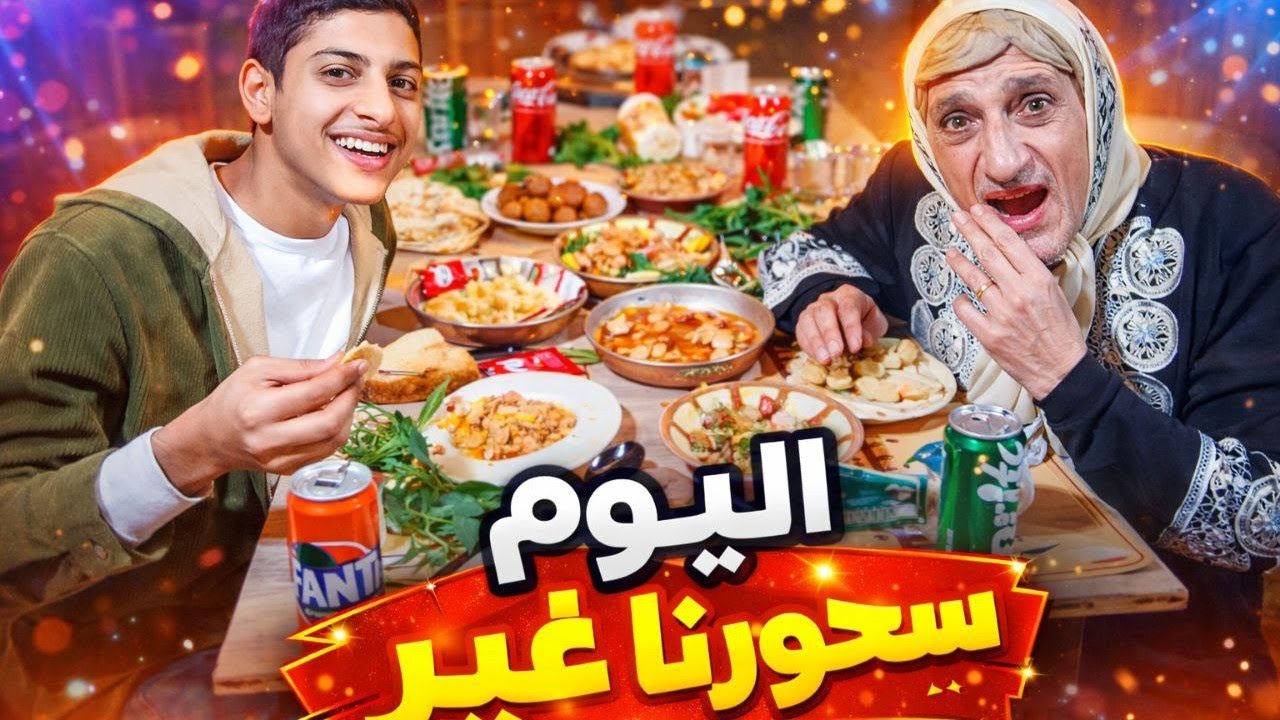 ابتهاج , ملكة الدعايات أطيب سحور من مطعم تراث فلسطين للمأكولات الشعبية 