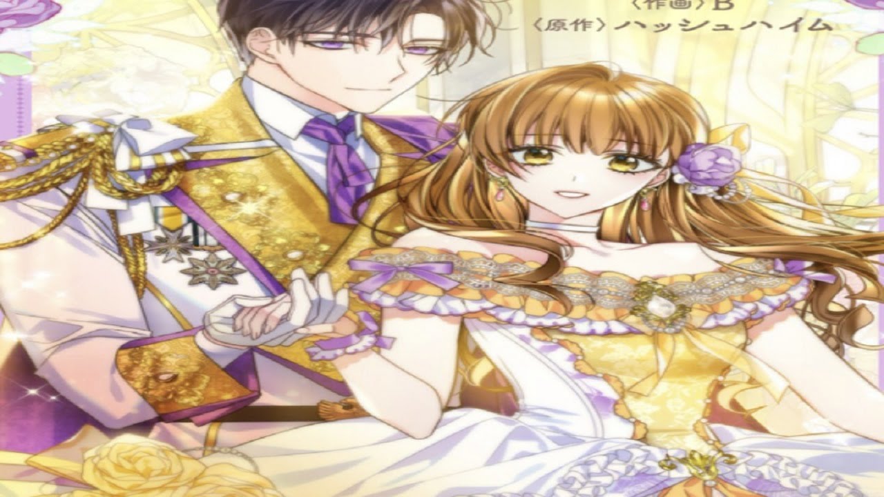 【異世界漫画最新作】無名の少女は突然、冷酷な王子と大公の間で注目の的になった。1~80【異世界漫画】