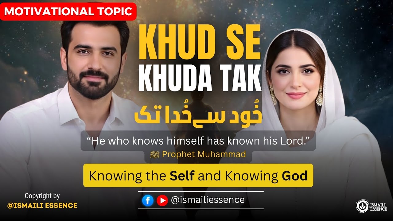 Ismaili Concept | Khud Se Khuda Tak — Self-Knowledge as the Path to Knowing God