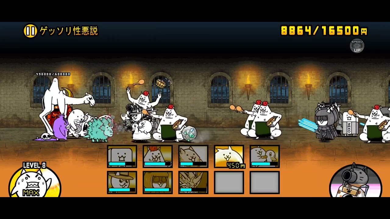 【にゃんこ大戦争】深淵を覗く者「ゲッソリ性悪説」(星/冠3)無課金編成｜※編成キャラのレベルは概要欄に記載