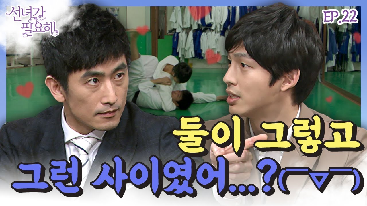 [선녀가필요해 ＃22] 차인표랑 최정원이랑 브로맨스...?! 그렇고 그런사이라고요?!( ͡° ͜ʖ ͡°)(음흉)ㅣ KBS 120328 방송