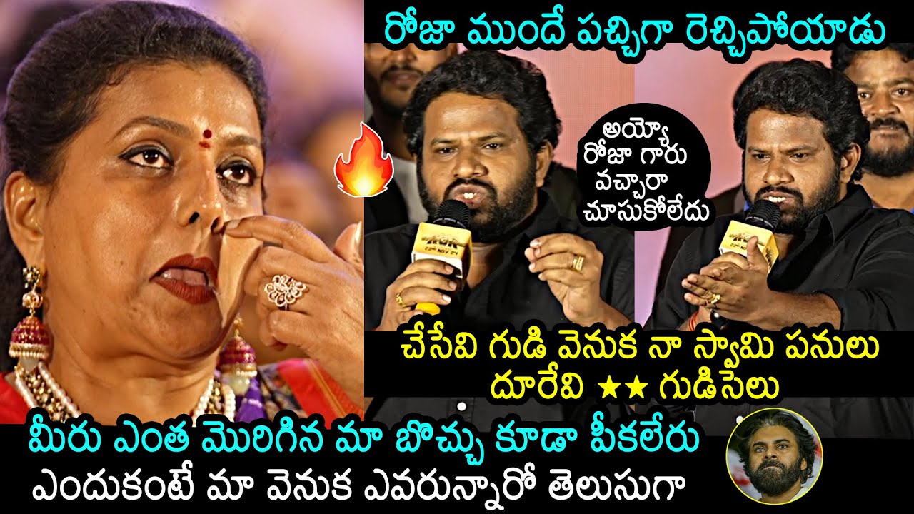 Hyper Aadi Sensational Speech At KCR Movie Pre Release Event | RK Roja | News Buzz