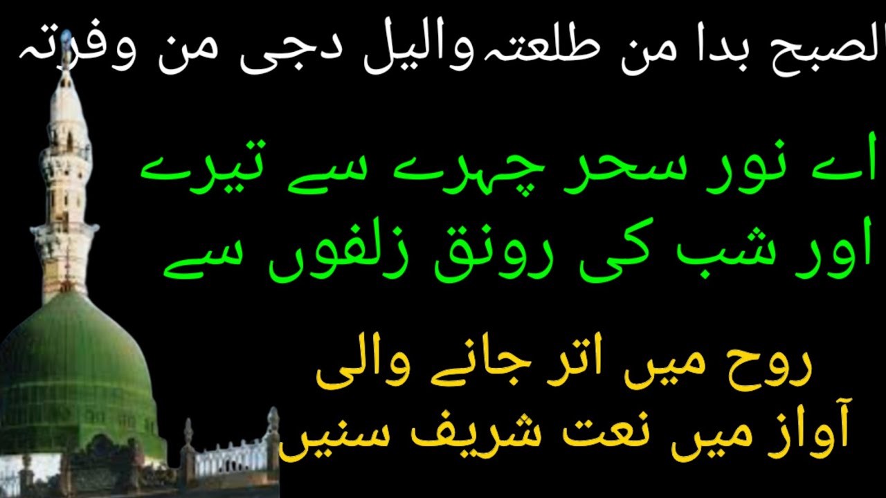 Allah hu Allah hu | اے نور سحر چہرے سے تیرے |@qari waheed zafar qasmi