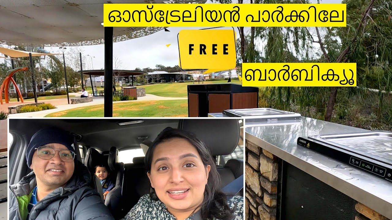 ഓസ്‌ട്രേലിയൻ പാർക്കിലേ Free Barbeque