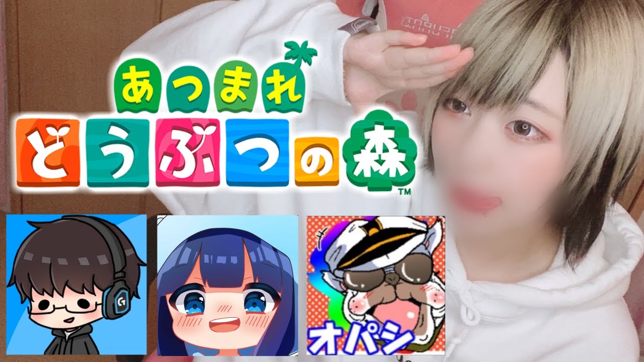 ４人であつ森！みんなの島がすごすぎた…///【オパシ・柊みゅう・うごくちゃん】