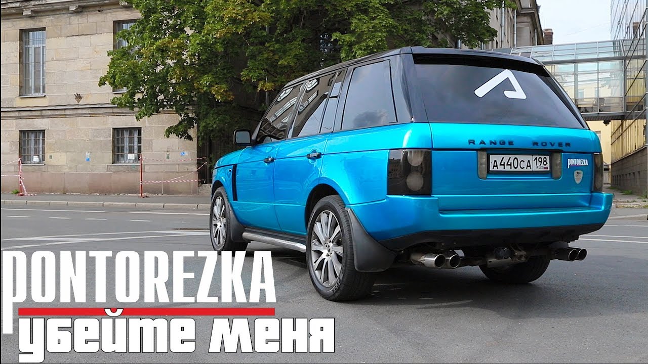 PONTOREZKA спустя год. Что с ней стало?