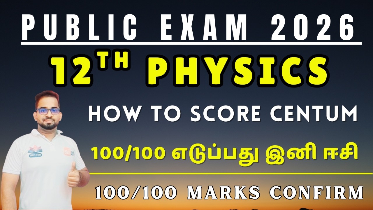12th Physics | Public Exam 2026 | How to get Centum | 100/100 Confirm | How to score above 90