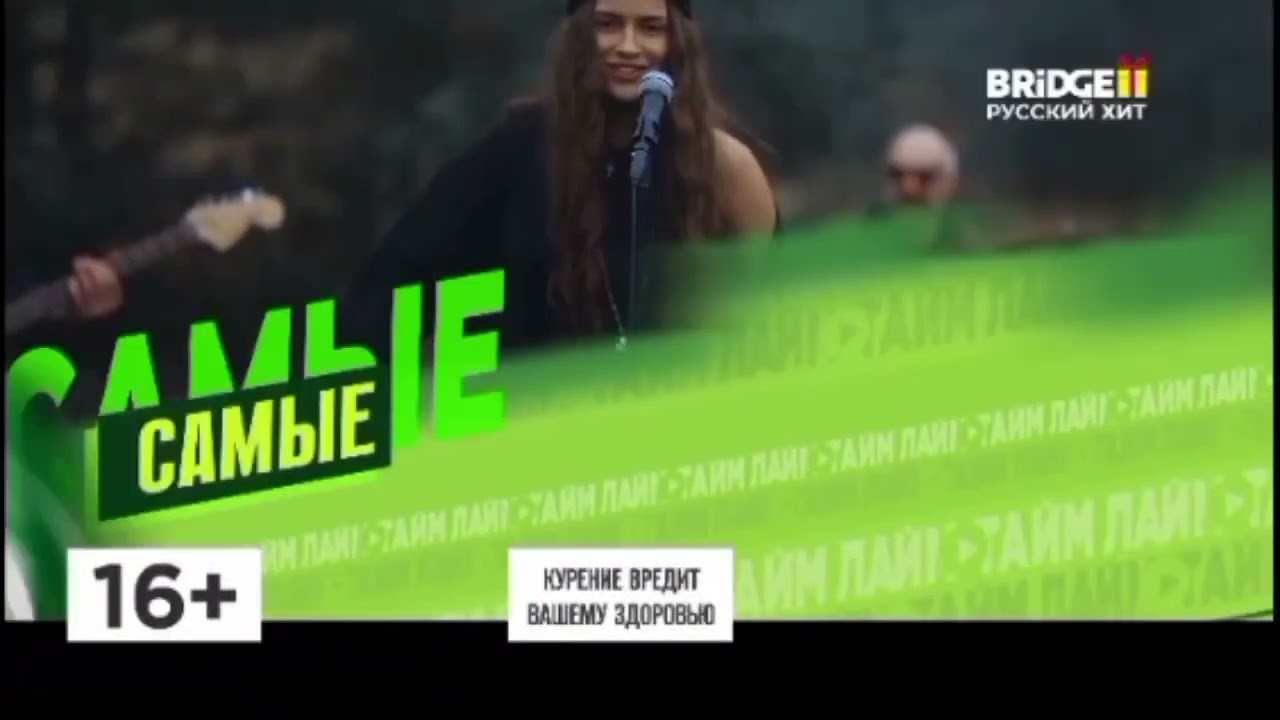 Новогоднее оформление Лайм Тайм (Bridge Русский хит/Hits/Фрэш, 2024-2025)