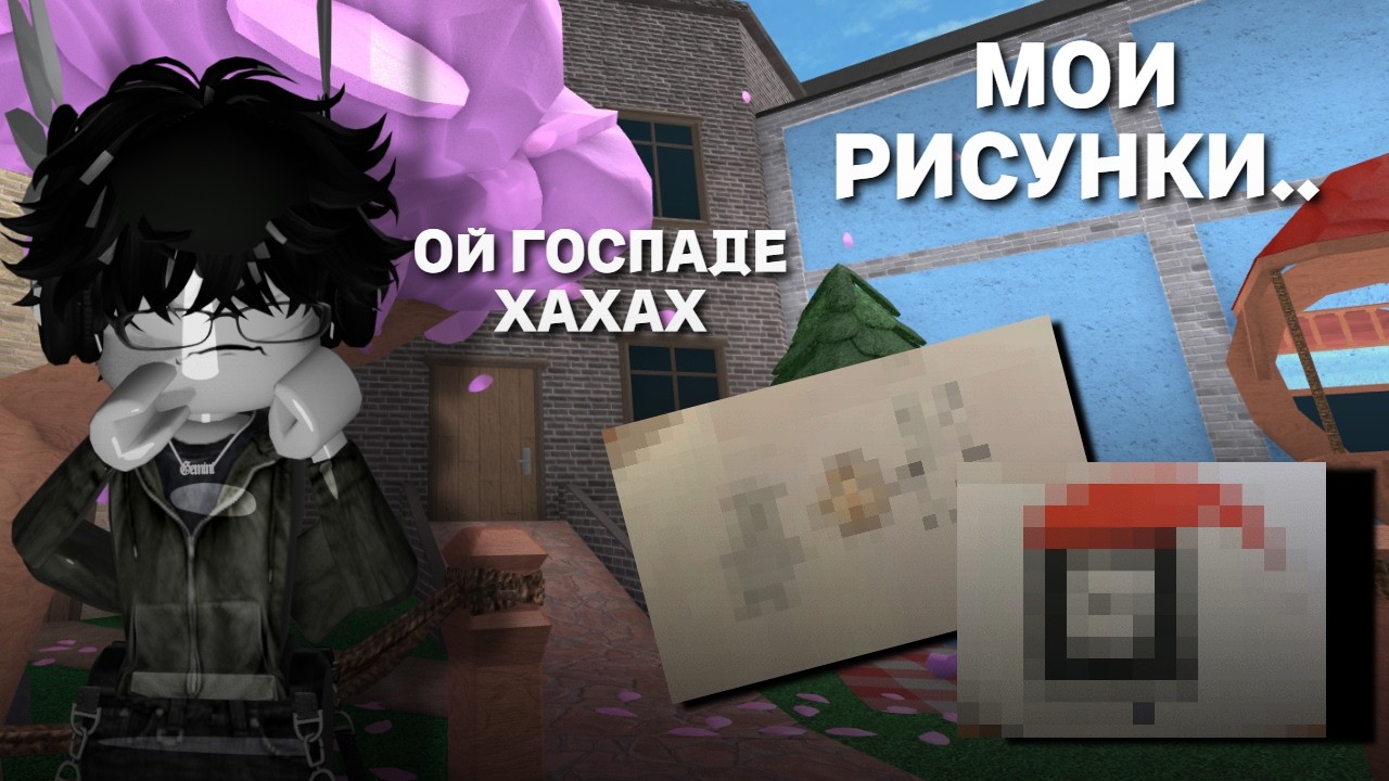 ММ2| НО ЕСЛИ УМРУ ПАЛЮ СВОИ ДЕТСКИЕ РИСУНКИ😱!!! ✧геймплей✧