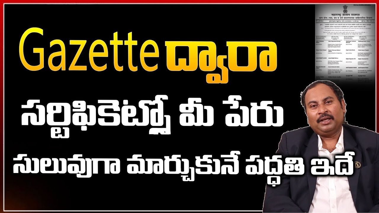 Name Change Process In Hyderabad II Name Change Procedure in Telangana I Sai Krishna Azad 9948090355