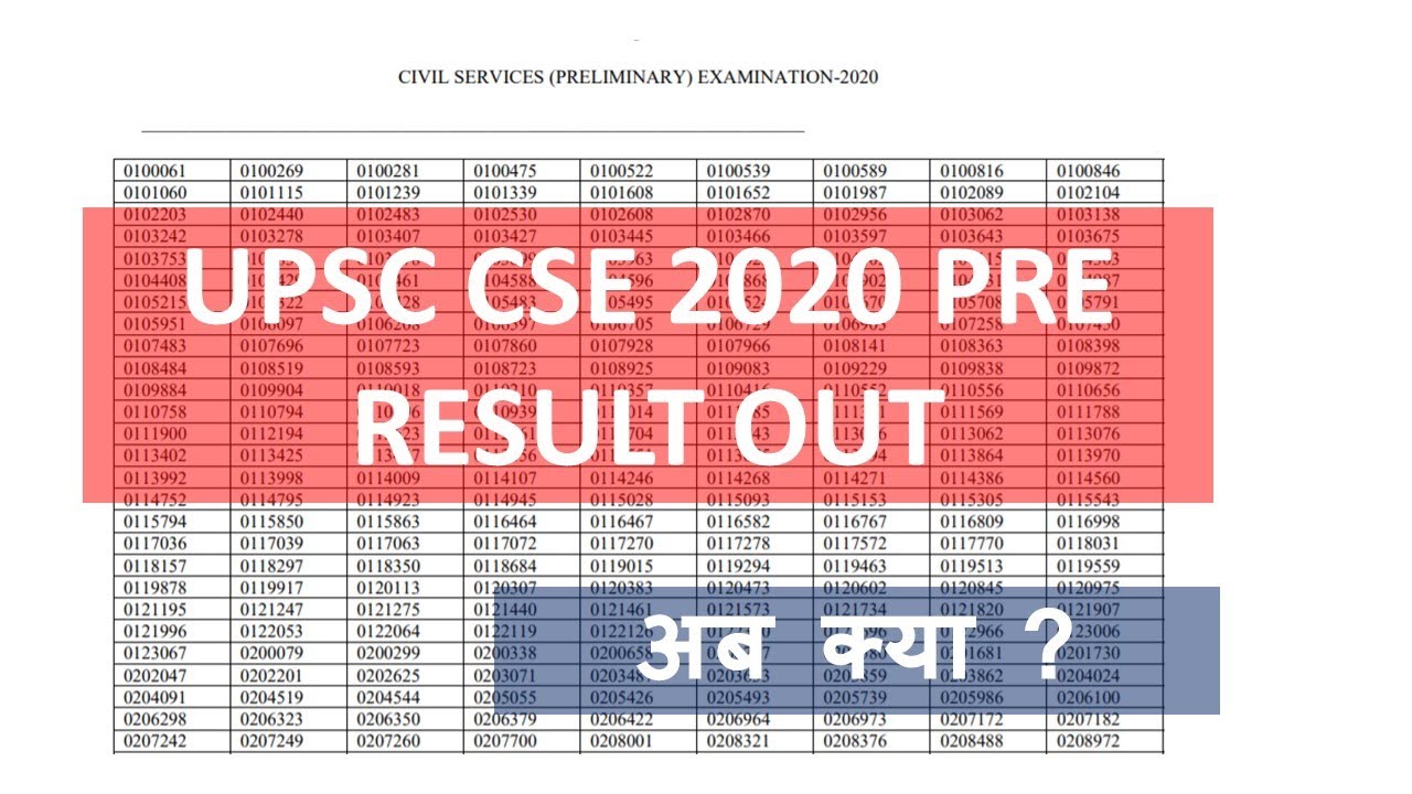 UPSC CSE 2020 PRE RESULT OUT अब क्या ?
