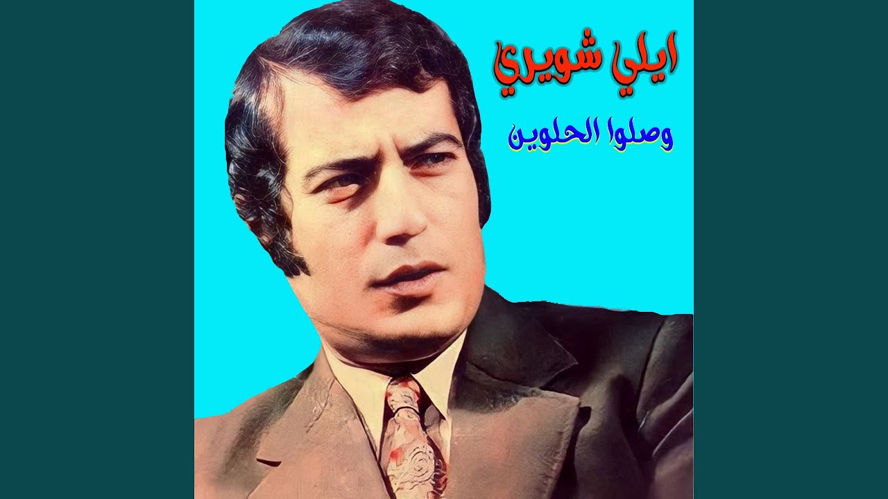 El 2Amar Jari