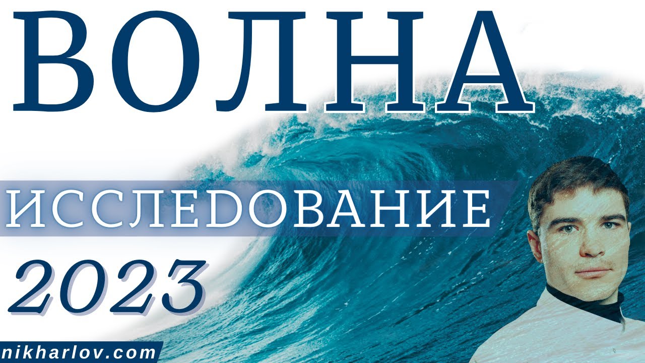 Лечебное голодание ИССЛЕДОВАНИЕ 2023. Осознанная пищевая пауза - Волна Доктора Ника. Кетоз Аутофагия