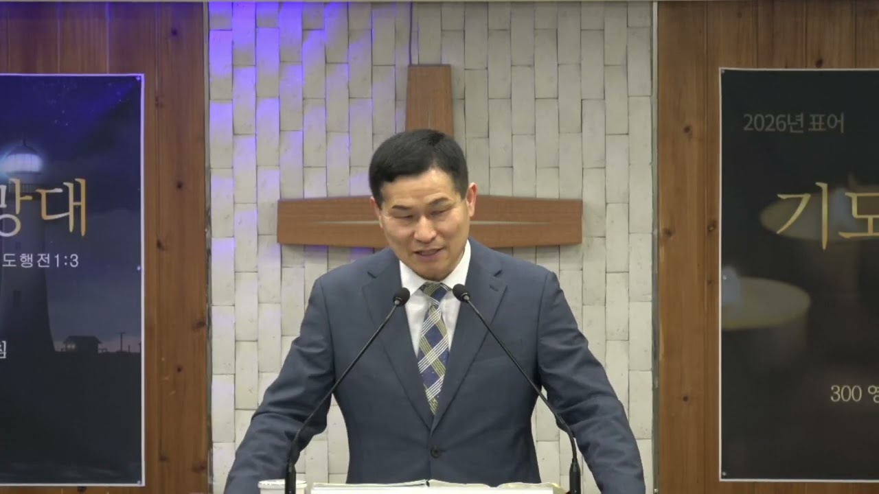 2026년 03월 15일 주일오전예배