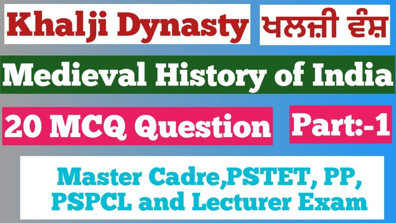 Khilji Dynasty MCQ Part-1।।Medieval History of India।।Establishment of Delhi Sultanate||