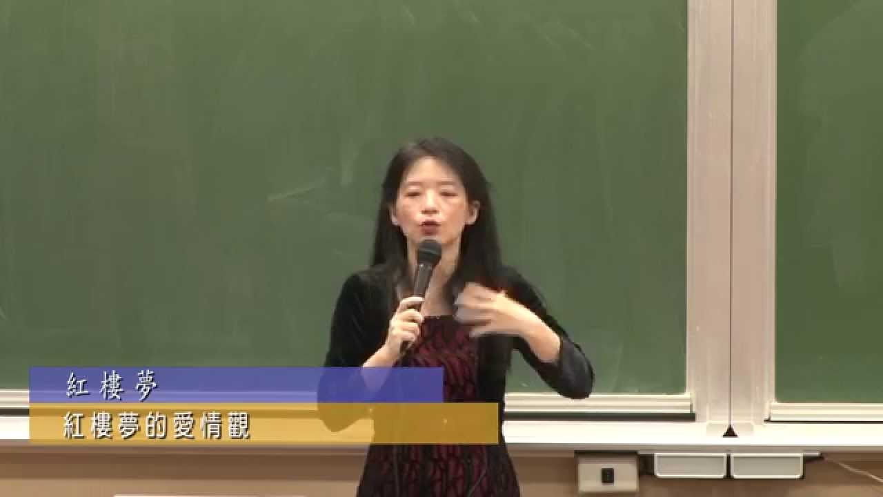 紅樓夢的愛情觀精選片段