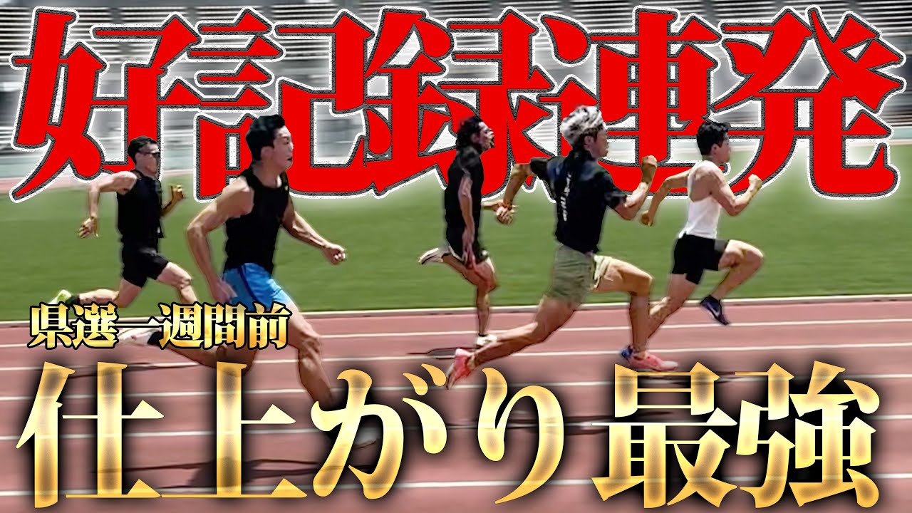 あの男がリレーメンバー入り！？落ちこぼれと元エリートたちの最強チーム完成【陸上】