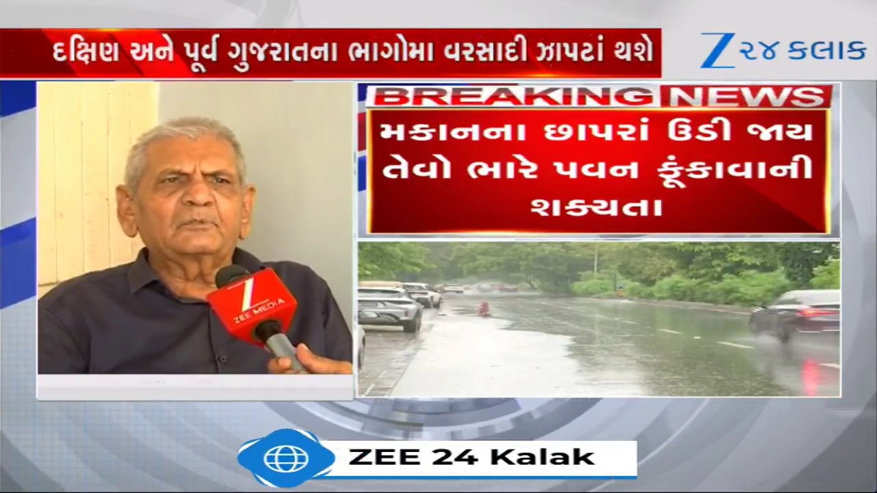 Gujarat Weather Alert: Pre-Monsoon Rain Forecast From May 19-23; Heavy Winds to Lash These Regions