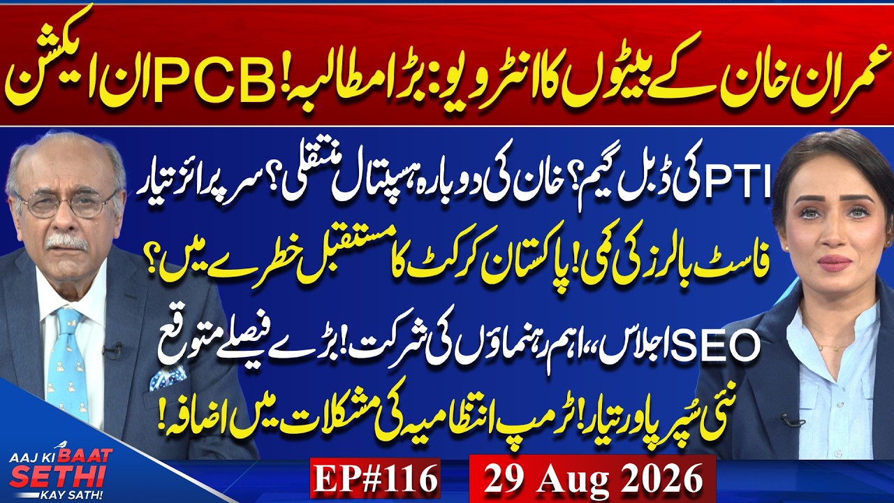 PTI Campaign: Deal in Danger? BB: Wedding Bells SCO Summit: Warning for Washington? Najam Sethi