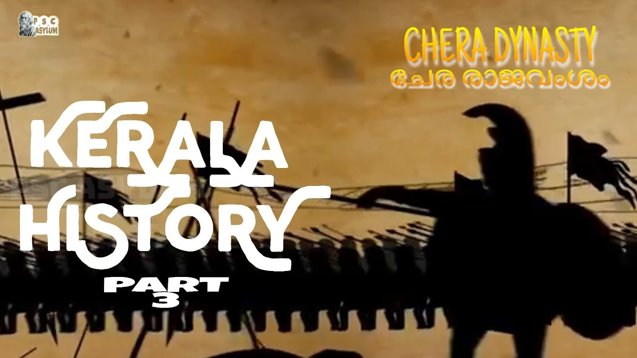 Chera Dynasty | ചേര സാമ്രാജ്യം | Kerala History | Kerala PSC Exam | PSC ASYLUM | #KERALAPSC #PSC