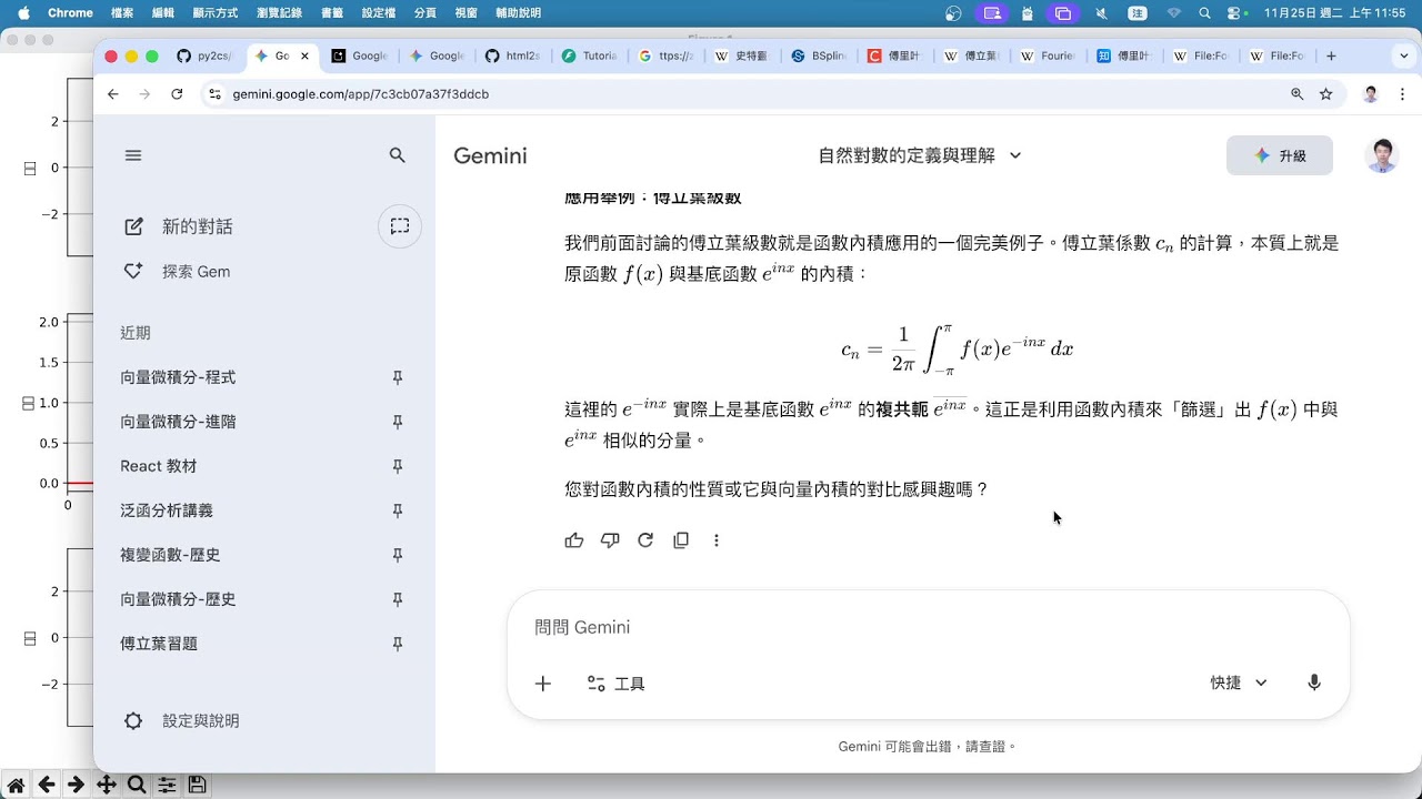 演算法 第 11 週 -- 逼近法