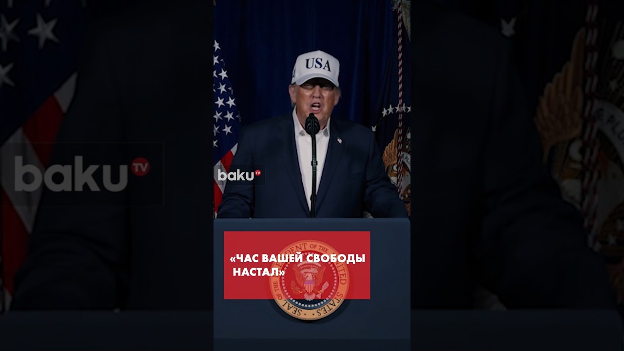 Трамп обратился к жителям Ирана