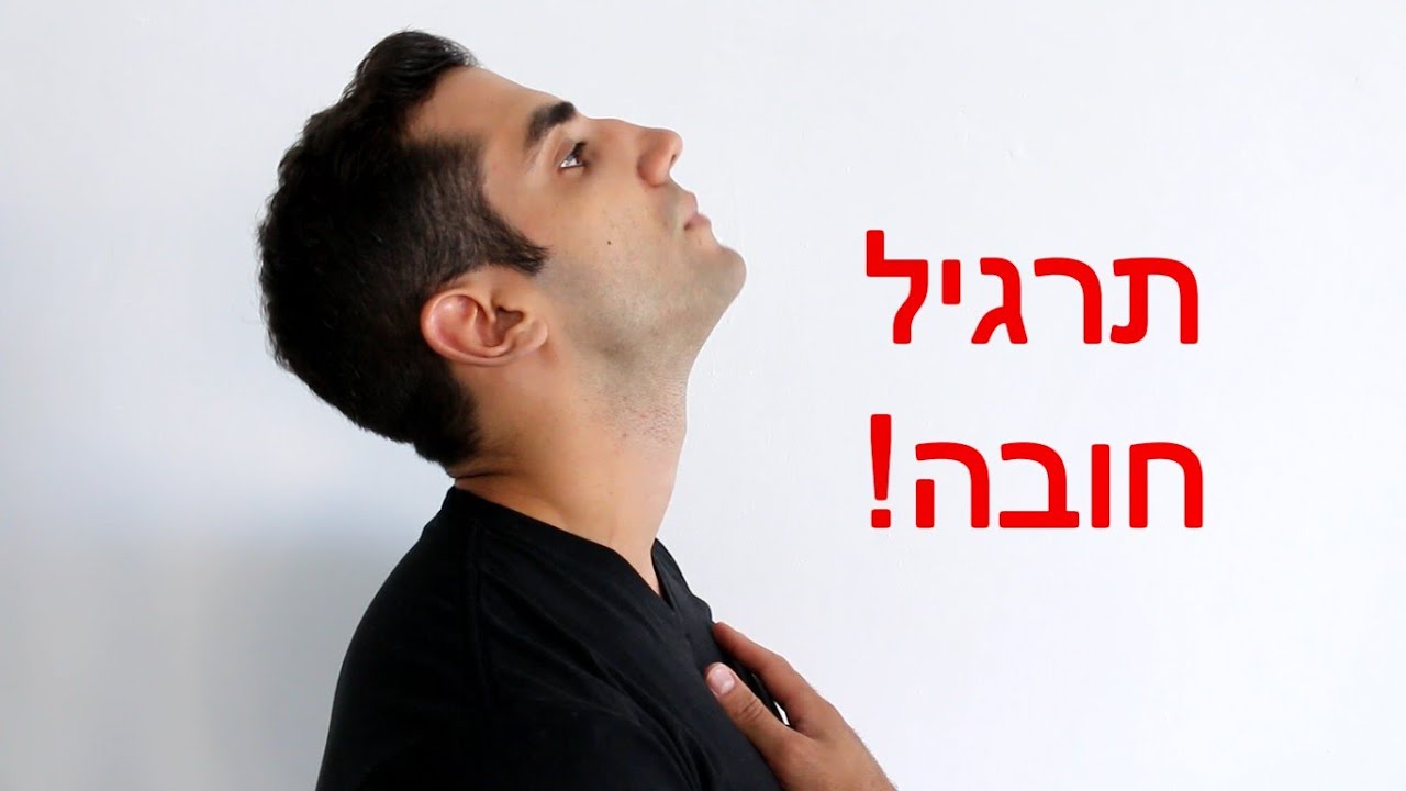 תרגיל חובה לגוף עם פרופורציות (זה יגביה אותך)