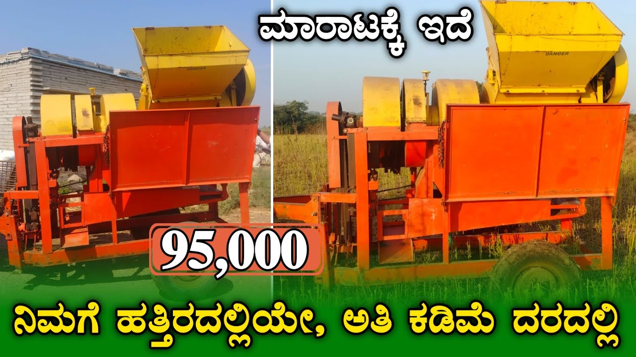 Multi Crop Rashi Machine For Sale⚡8197207784⚡Second Hand Tractor For Sale in Karnataka