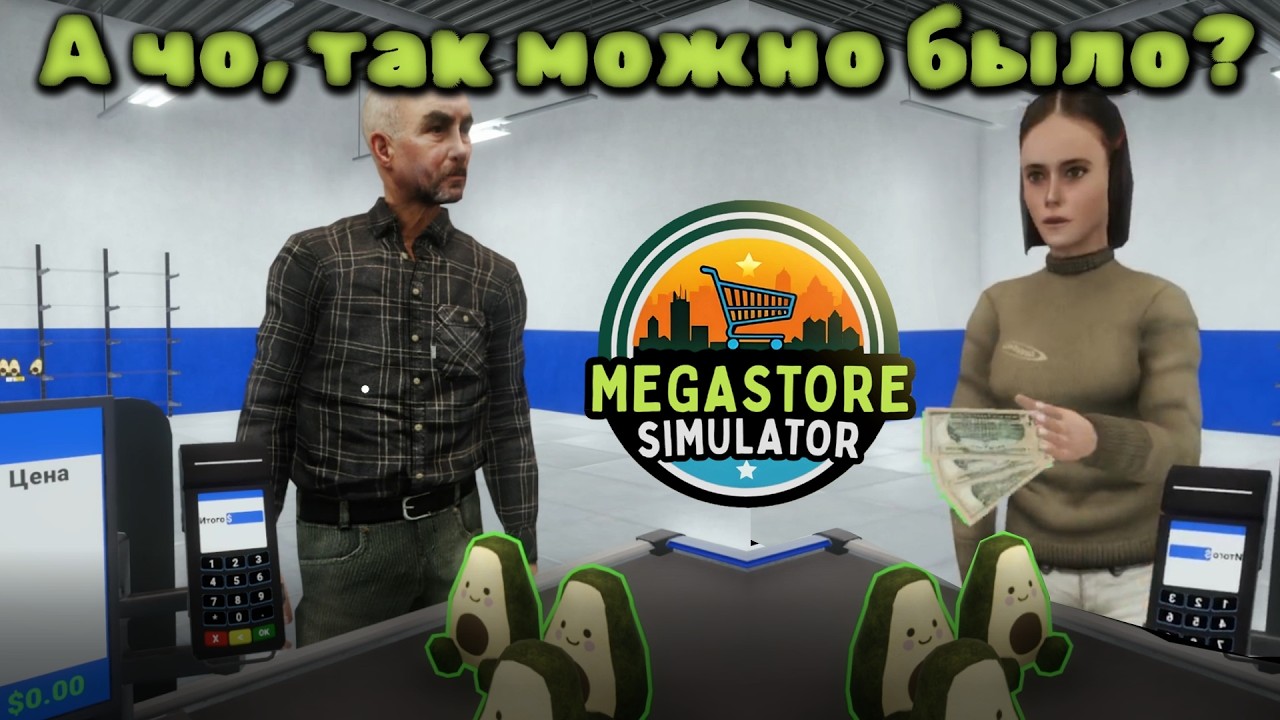 Megastore Simulator #1 - Открываем магазин игрушек
