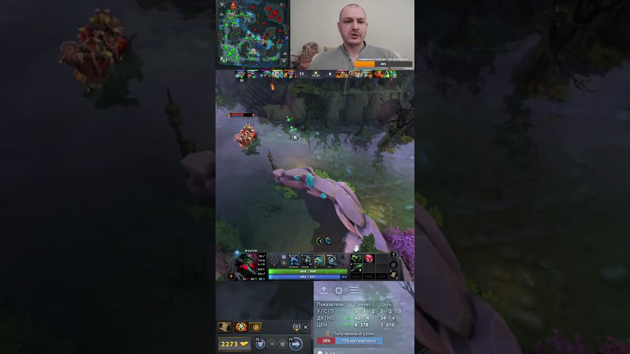 Dota 2 rating in solo stream \ Дота 2 рейтинг в соло стрим, общаемся, играем на позитиве #shorts