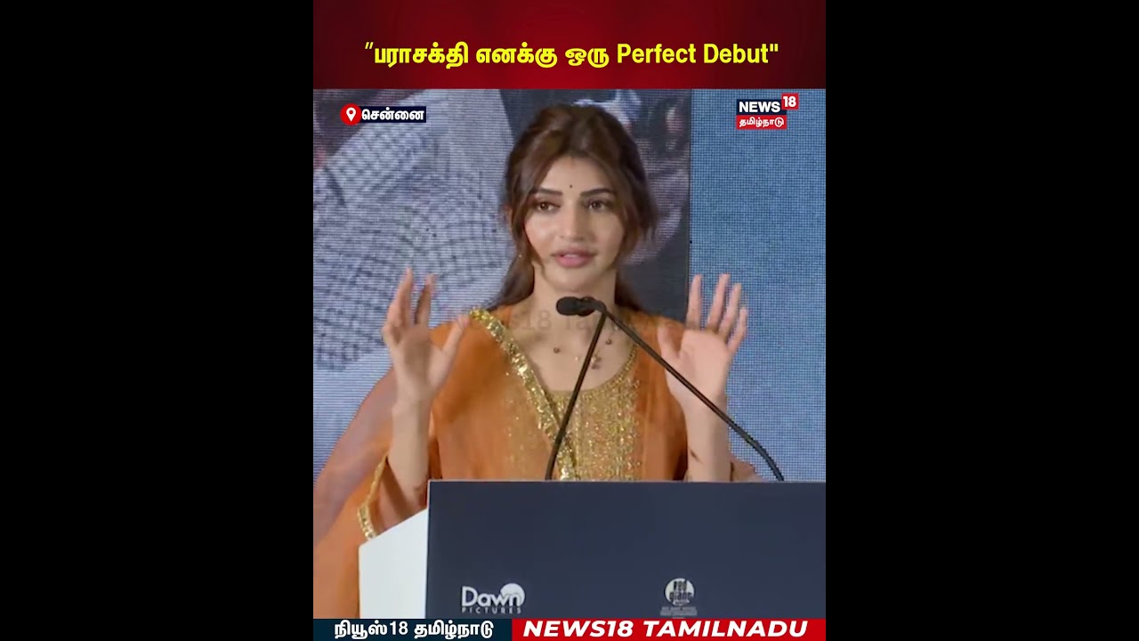 Sreeleela | Parasakthi | ”பராசக்தி எனக்கு ஒரு Perfect Debut" | N18S