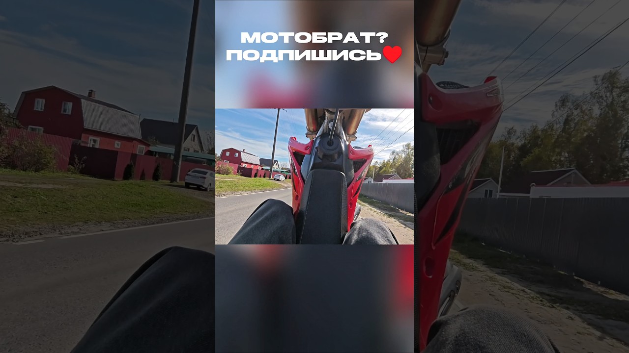 🤬FAKE BODY⚠️ #motovlog #питбайк #wheelie