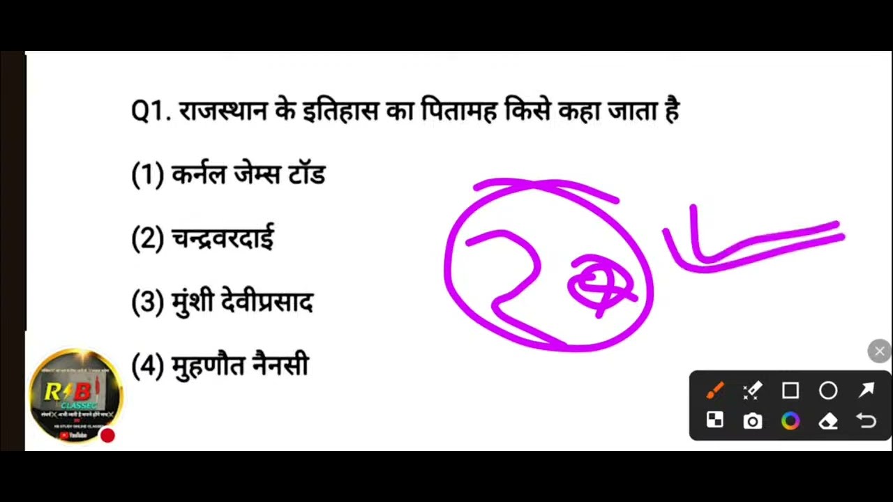 BSTC, PTET 2024 || Rajasthan GK Important Questions || bstc live classes || #bstc2024