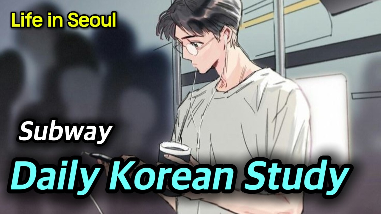 Korean Listening | Life in Seoul | 🚇I Took the Subway