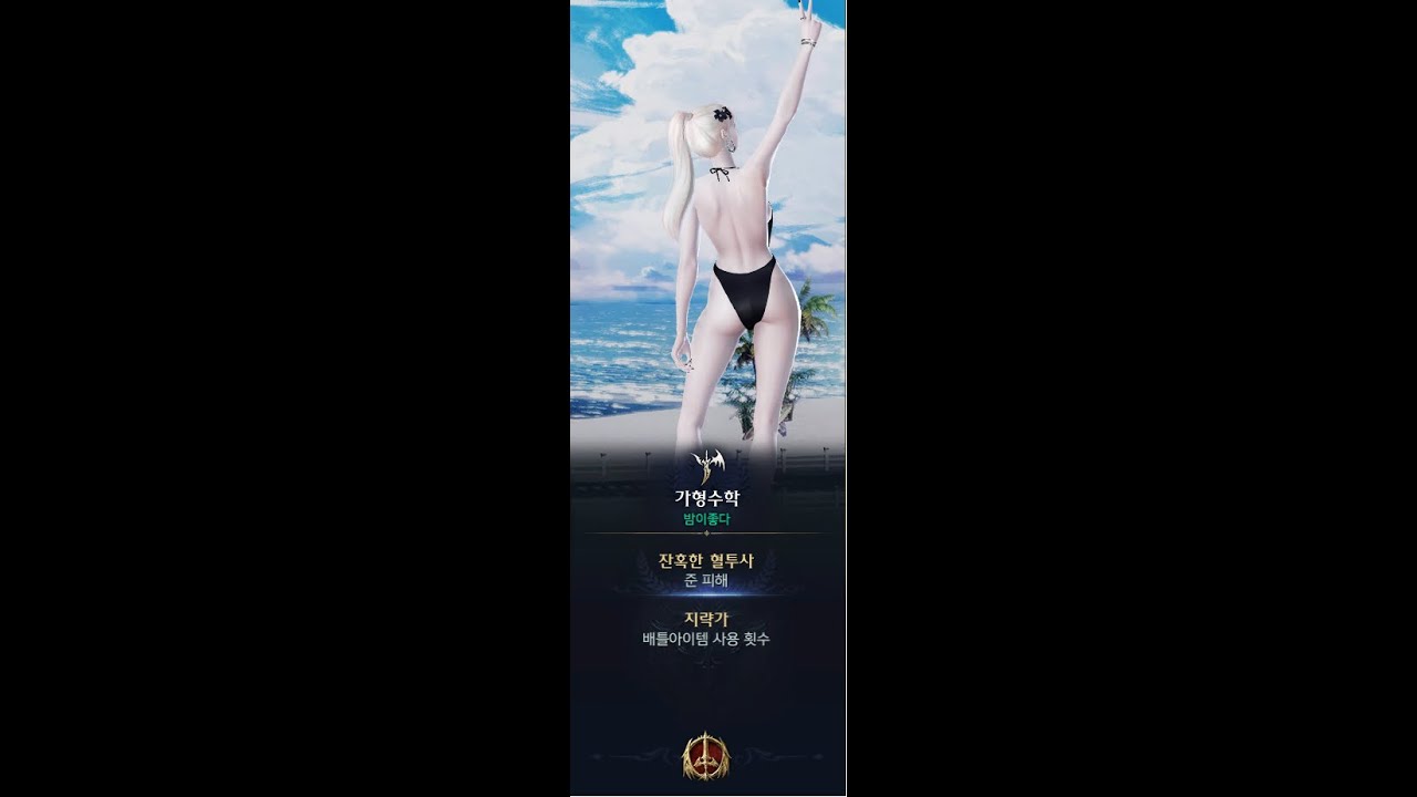 1690 달소리퍼 에기르 하드 클리어영상
