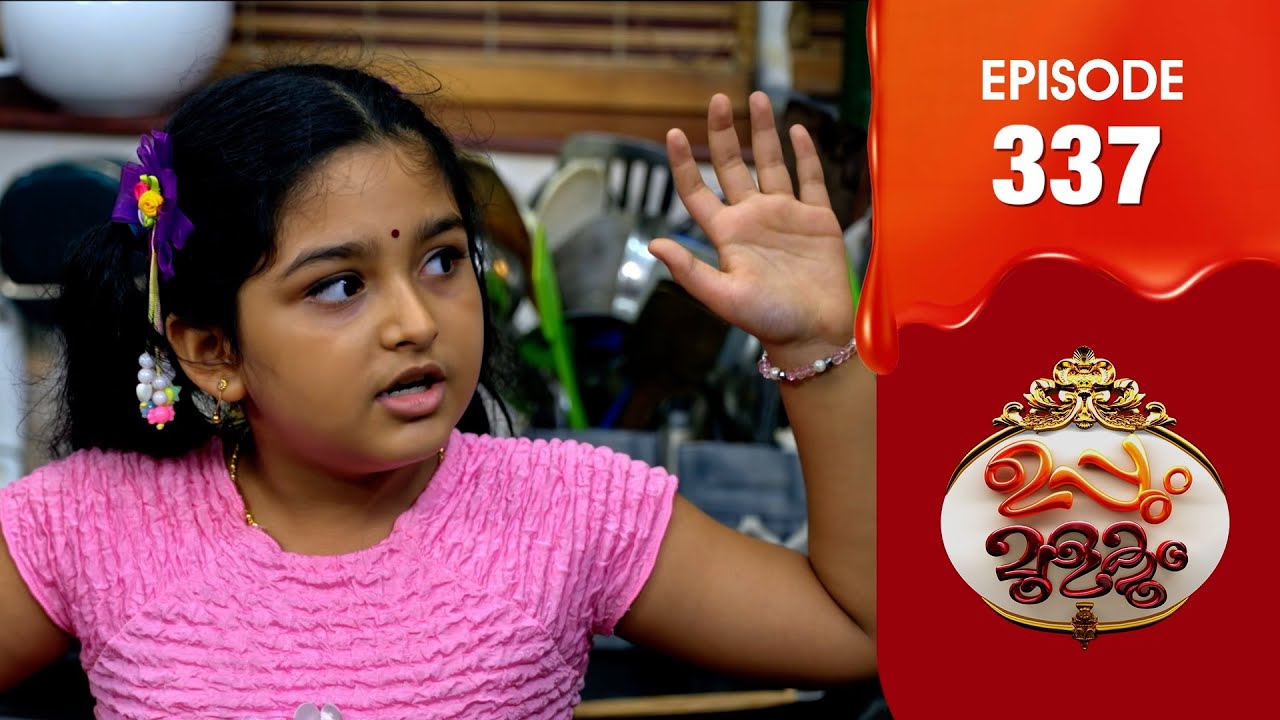 Uppum Mulakum 3 | Flowers | EP # 337