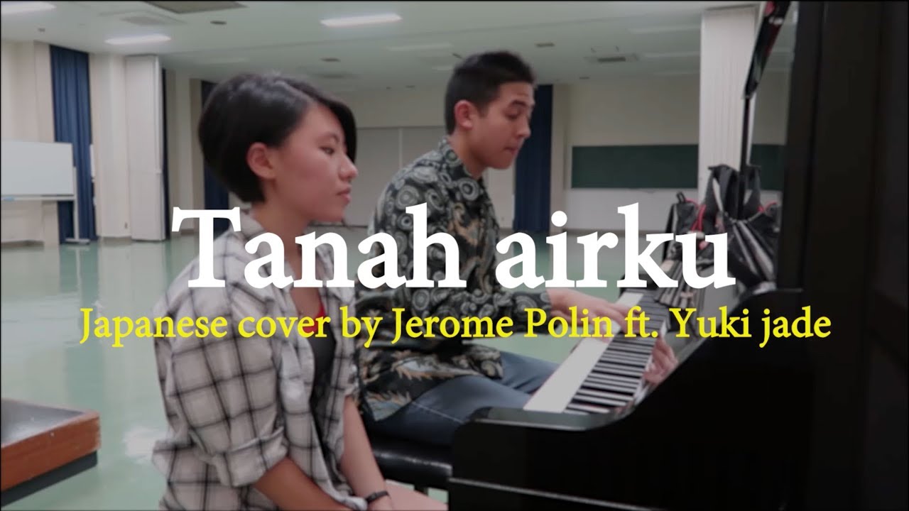 Tanah Airku Japanese Version Cover (我が故郷 Wa ga furusato) ft. Yuki Jade