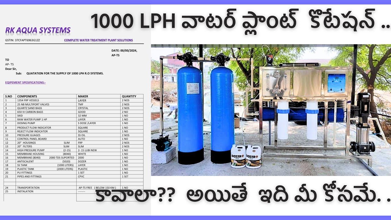 1000 LPH WATER PLANT ESTIMATION / QUOTATION - 7794075850