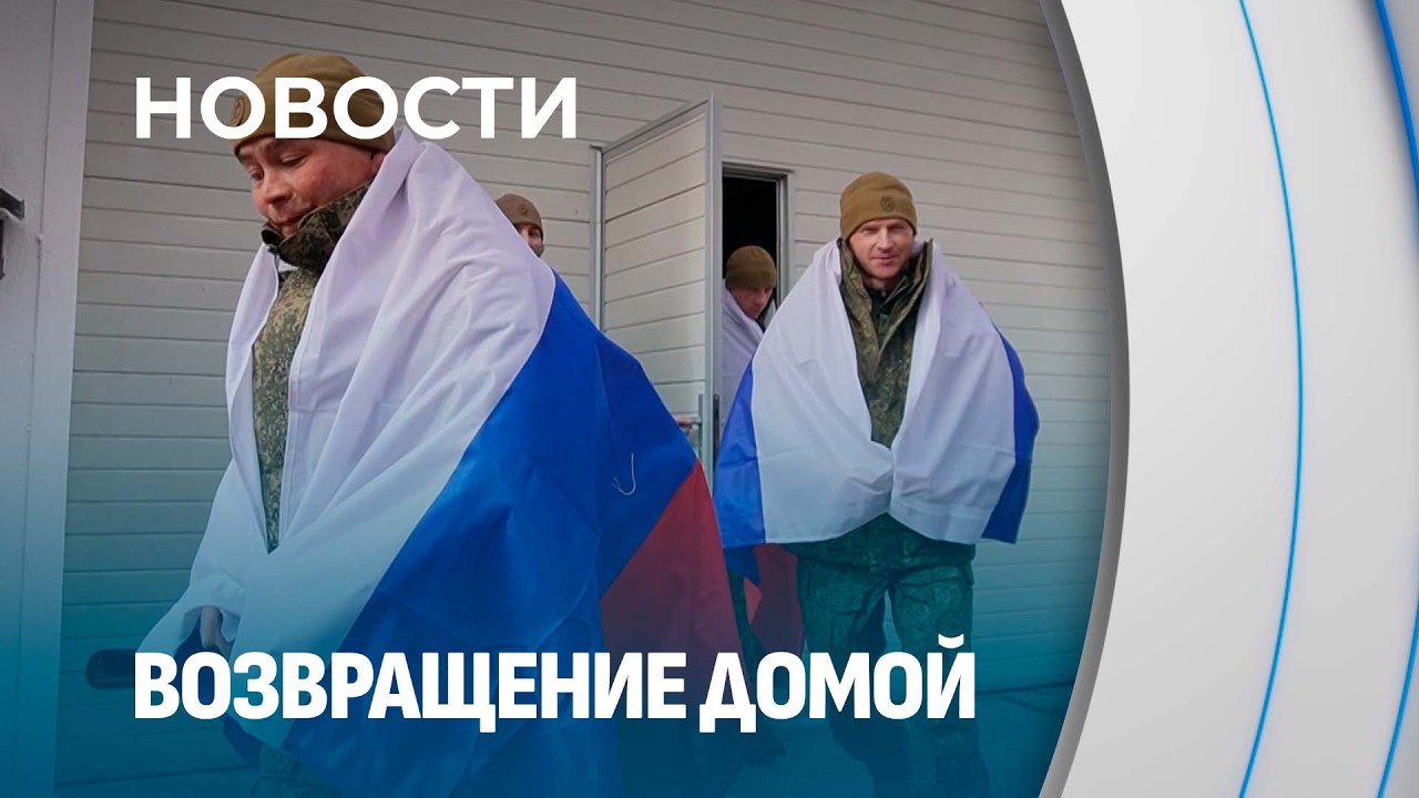Обмен военнопленными в Беларуси по формуле 500 на 500! Долгожданное возвращение домой