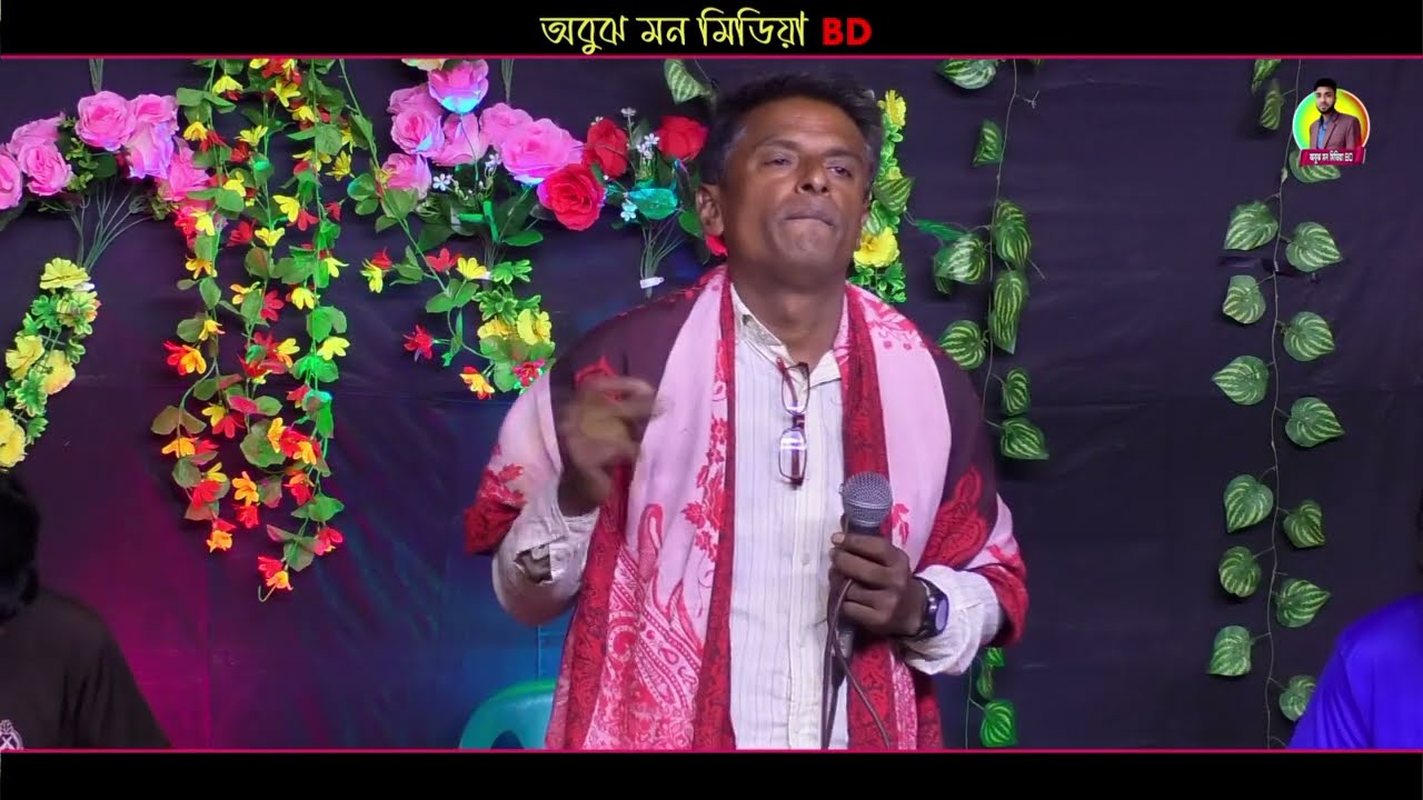জীবনে কি আঘাত আমি পেয়েছি🔥বাউল ইউসুফ🔥Baul video song🔥Obujh Mon Media BD🔥  